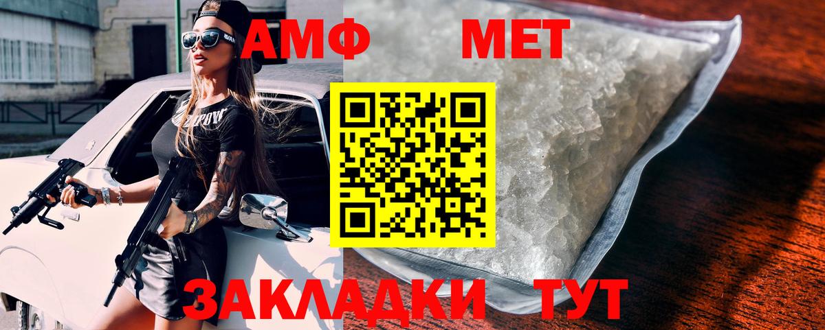 Amphetamine 97% Кисловодск