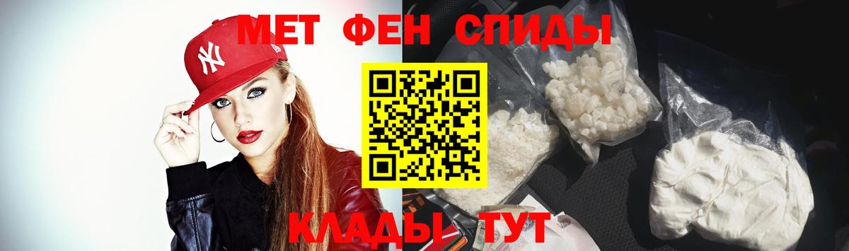 АМФЕТАМИН 97%  АМФ  Кисловодск  hydra вход  Вход с VPN 