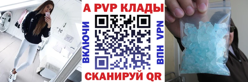 Alfa_PVP Соль Кисловодск