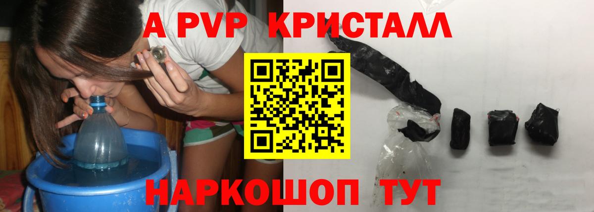 A-PVP СК КРИС Кисловодск