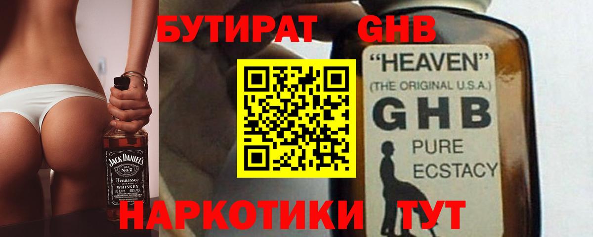 БУТИРАТ вода  БУТИРАТ  Кисловодск  Вход с VPN 