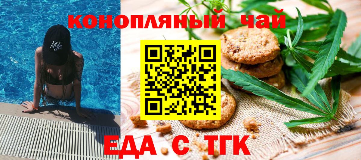 Кисловодск  Canna-Cookies марихуана  Вход с VPN 