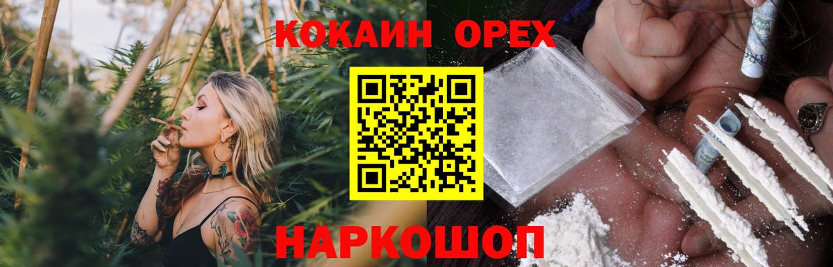 КОКАИН Эквадор  Вход с VPN  COCAIN  Кисловодск  Cocaine Боливия 