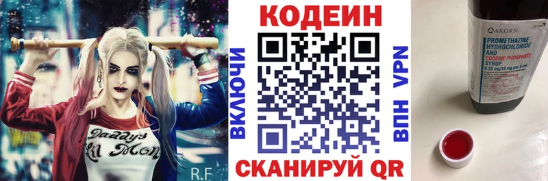 сайты даркнета телеграм  hydra маркетплейс  Кисловодск  Codein Purple Drank 