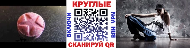 Экстази 280 MDMA  Кисловодск 