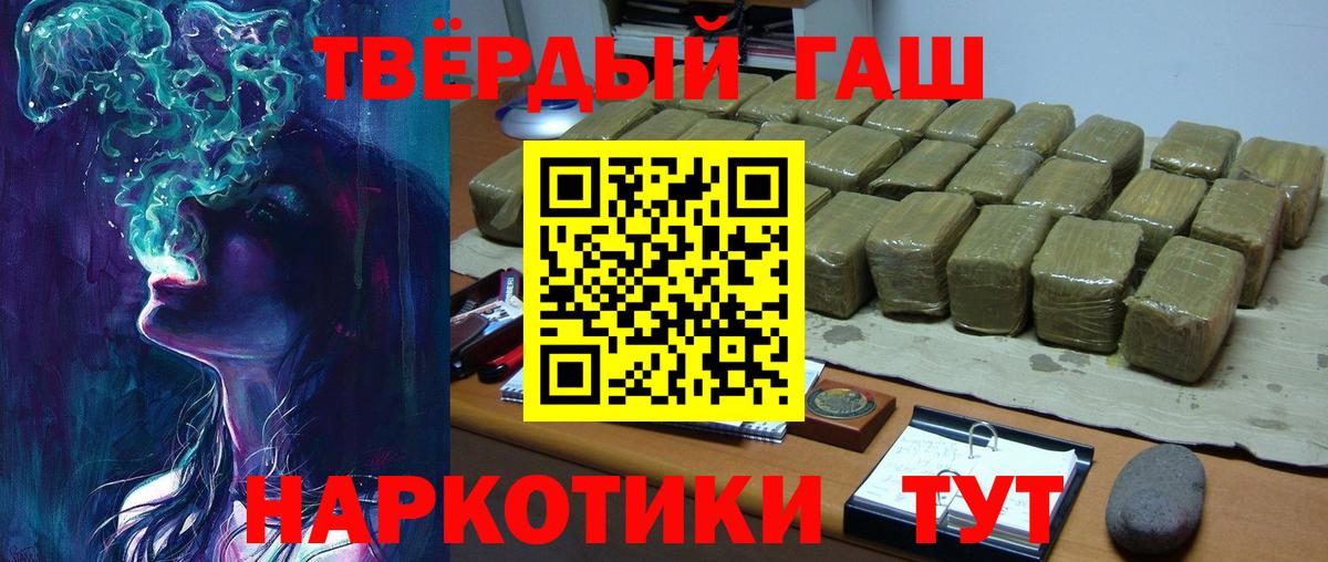 Кисловодск  ГАШИШ убойный  купить наркотик  ГАШИШ  ГАШИШ 40% ТГК  Вход с VPN 