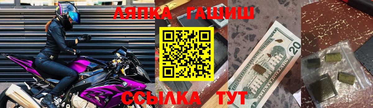 ГАШ гашик Кисловодск