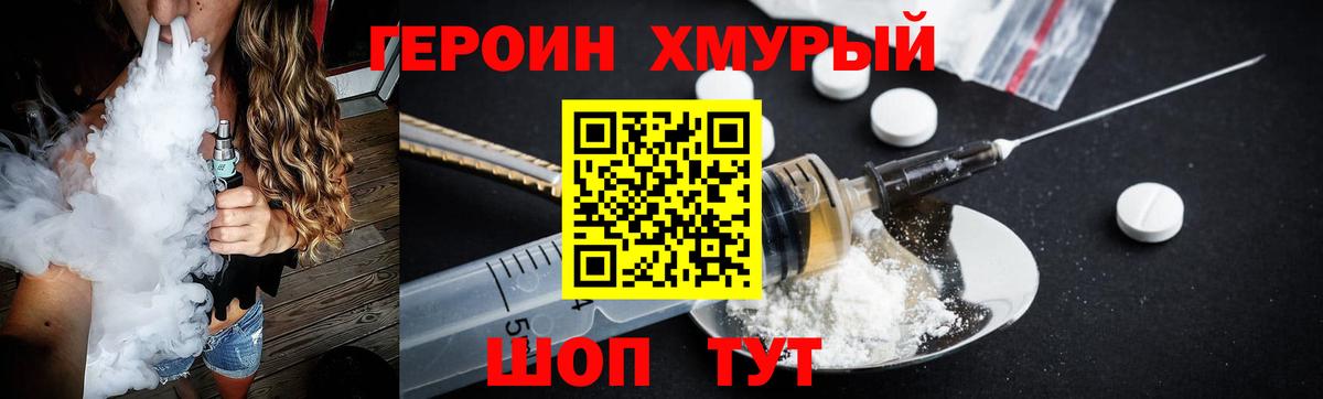 Героин белый  Вход с VPN  Кисловодск 