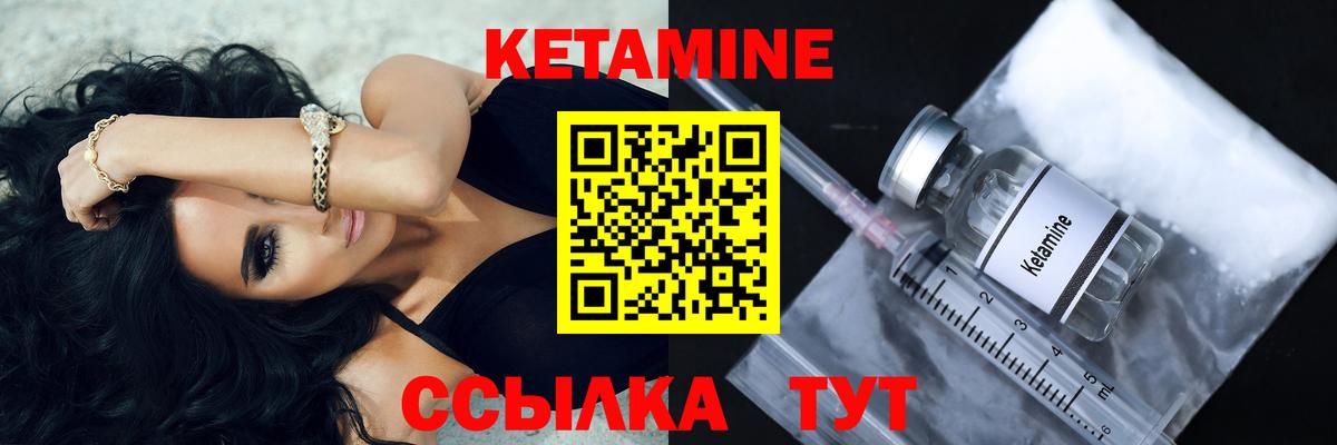 Кисловодск  Кетамин VHQ  Вход с VPN  КЕТАМИН VHQ 