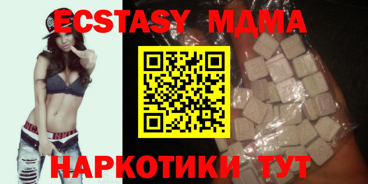 Кисловодск  MDMA молли  MDMA  Вход с VPN 