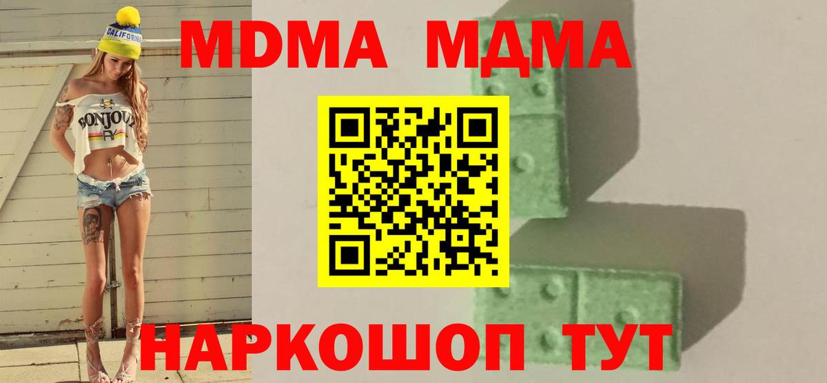 MDMA Molly Кисловодск