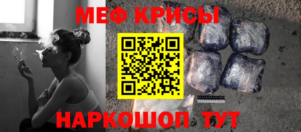 МЕФ мука Кисловодск
