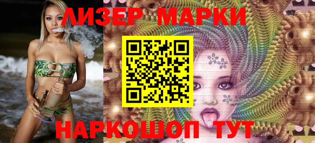 Кисловодск  Марки 25I-NBOMe 1,8мг  купить наркотик  Марки 25I-NBOMe 1,8мг  Вход с VPN 