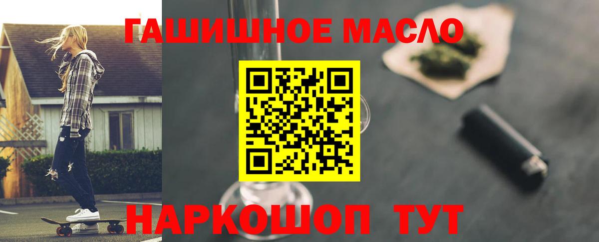 Дистиллят ТГК вейп с тгк  Вход с VPN  ТГК концентрат  Кисловодск 